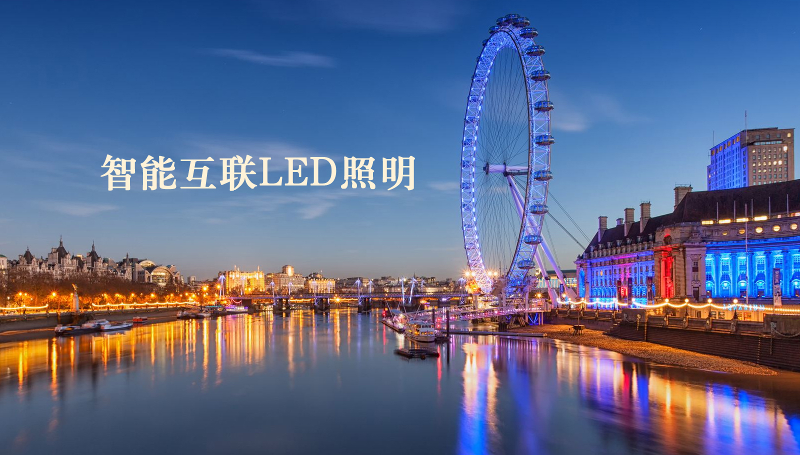 福州led灯具我要看美女操逼